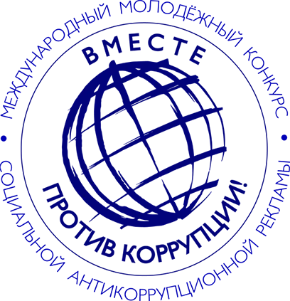 Конкурс от Генпрокуратуры.